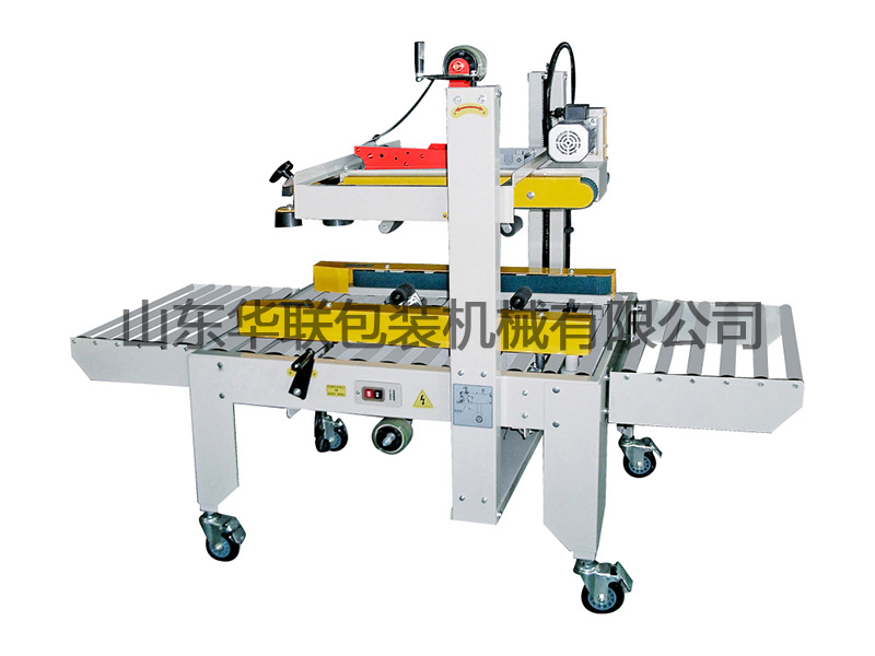 FXJ-6050II上下驅動膠帶封箱機